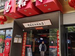 -易裕和·长沙米粉(竹塘西路店)