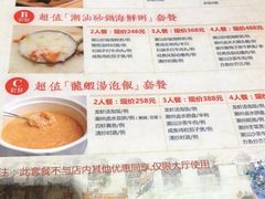 菜单-潮堂(环球金融中心店)