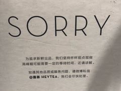 -喜茶(东莞汇一城店)
