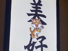 -北方家宴(番禺永旺店)