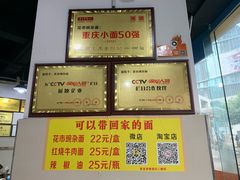 -花市豌杂面(民生路店)