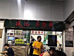 门面-渔记茶餐厅(渔村店)