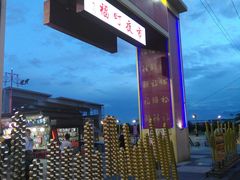 -花莲东大门国际观光夜市