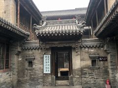 -山西王家大院