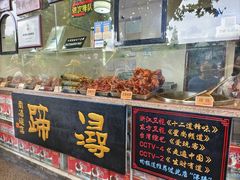 -浔蹄(南浔总店)