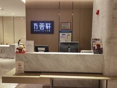 -深圳同泰万怡酒店·万荟轩自助餐厅(同泰店)