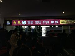 -绍兴启迪乔波冰雪世界