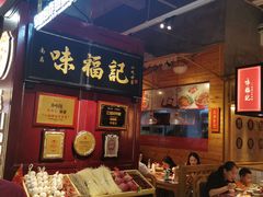 -味福记·本地特色菜(八一万达广场店)