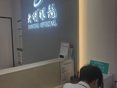 -大明眼镜(西四店)