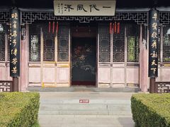 -梅园
