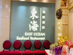 -东海海鲜酒家(中信广场店)