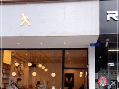 门面-常识咖啡common sense(春熙路店)