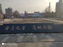 -BHG生活超市(安贞店)