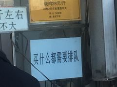 -小李烧鸡(西北角总店)