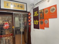 -蒸坊黄鳝饭(骏丰大厦店)