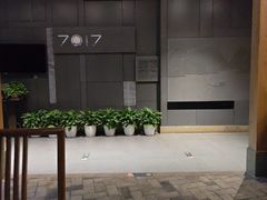 -7017浙菜•建德味(中财店)