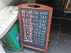 -璐坊粽王(复兴中路店)
