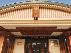 门面-华山御温泉度假村