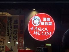 -鲁C·尚小炉·淄博烧烤(市北店)