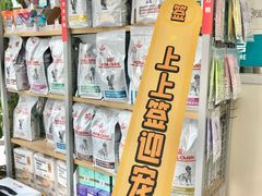 -美联众合爱康动物医院•复杂内科•肿瘤科•牙科•腔镜诊疗中心