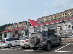 -横道佛手居筋饼店
