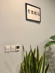-植蔻妍皮肤管理美肤中心