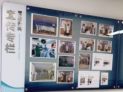 -上海市第四人民医院