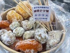 -普宁反沙番薯芋头