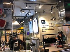 -自黑豆夫·臭豆腐夹馍(四海唐人街店)