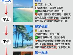 -三亚蜈支洲岛旅游区