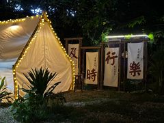 -大象营野Life营地·钓虾(坦尾店)