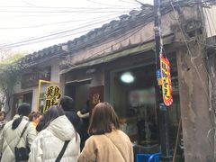 门面-鸡脚旮旯平江路店