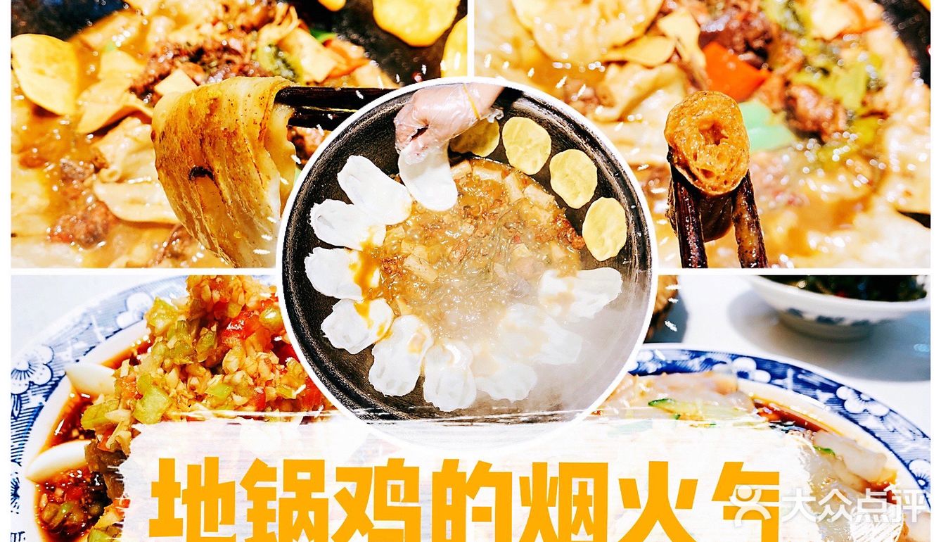 原始煮意•地锅鸡|原汁原味!新口味酸爽鲜嫩!