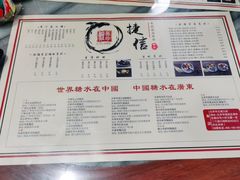 -捷信牛奶甜品世家(五道口店)