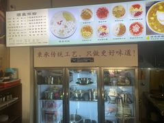-黄氏沥泉·冰粉(玉林店)