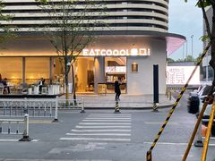 -烫面包·面包烘焙(绿地缤纷城店)