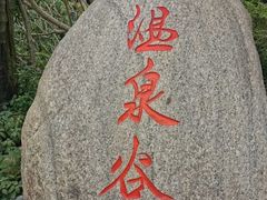 -嘉和K6温泉微度假