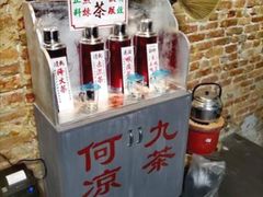 凉茶-何九海南茶店(鬼仔巷店)