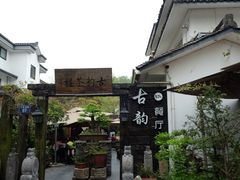 -古韵餐厅(湖畔大学店)