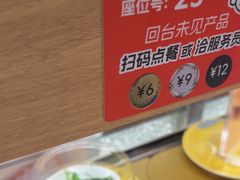 -争鲜回转寿司(浦东三钢里PLUS店)