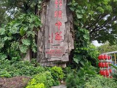 -深圳锦绣中华民俗村