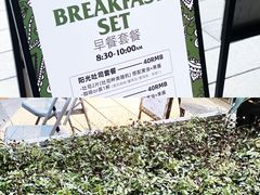 -OUR Bakery(三里屯太古里店)
