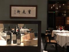 -宝丽轩中餐厅BAOLIXUAN