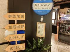 -猫的天空之城概念书店(苏州诚品店)