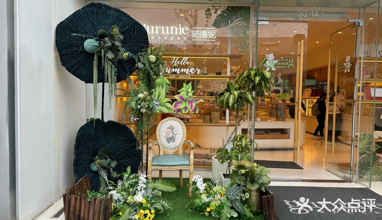打卡｜Gurunie咕噜妮（艺尚小镇店）