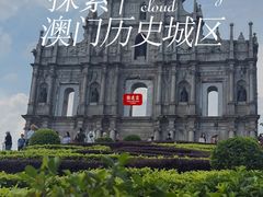 -澳门历史城区