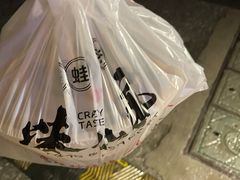 -味仙疯美蛙鱼头(清扬路总店)