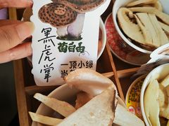 -菌自由丨野生菌火锅特色庭院餐厅(丽江古城店)