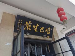 -解药·antidote Cafe&Bar