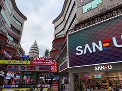 -华升酒店(水井沟商业步行街店)